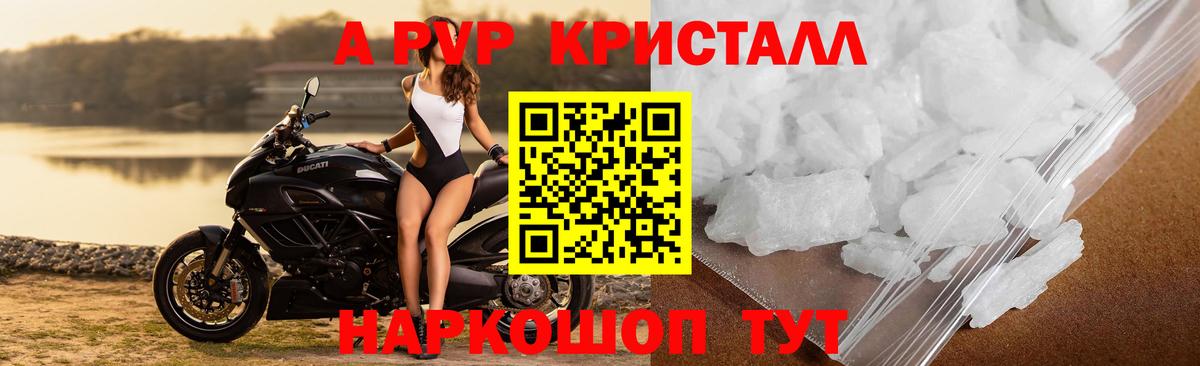 Альфа ПВП крисы CK  APVP  Вход с VPN  купить закладку  Alfa_PVP мука  Лесосибирск 