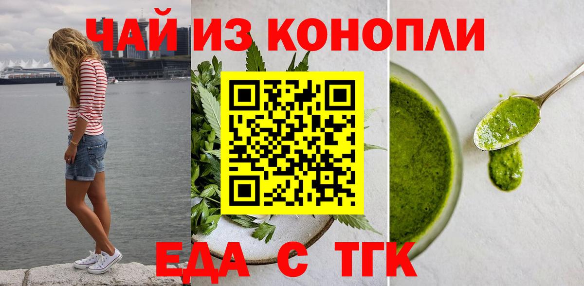 Лесосибирск  Canna-Cookies марихуана  Вход с VPN 