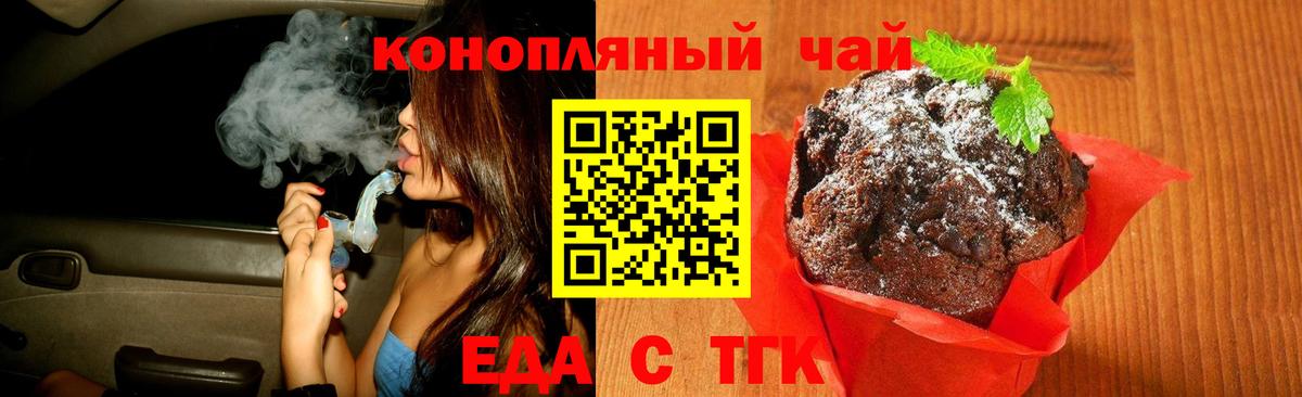 Canna-Cookies марихуана Лесосибирск
