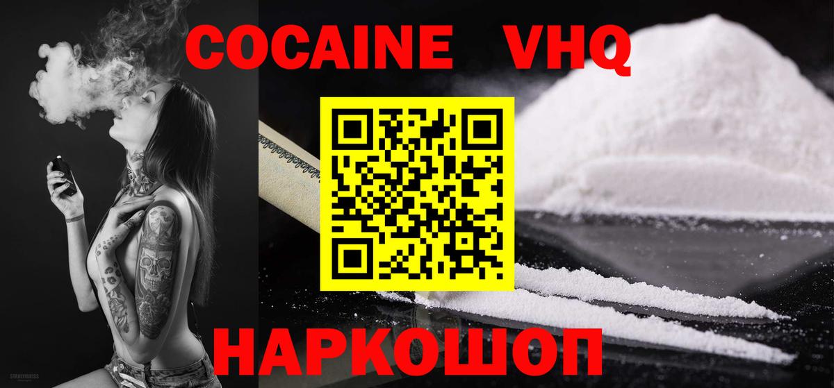 КОКАИН Fish Scale  Вход с VPN  COCAIN  COCAIN Эквадор  Лесосибирск 