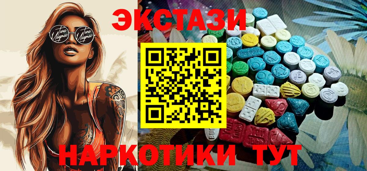 ЭКСТАЗИ 250 мг  Экстази louis Vuitton  Лесосибирск  Вход с VPN 