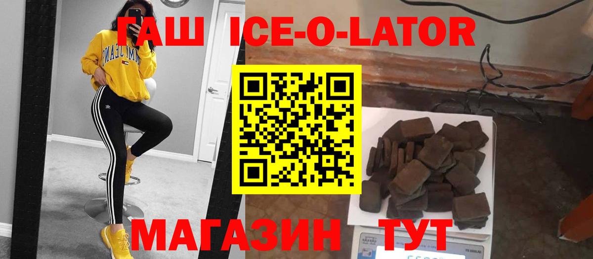 Лесосибирск  ГАШИШ гашик  ГАШИШ гашик  Вход с VPN 