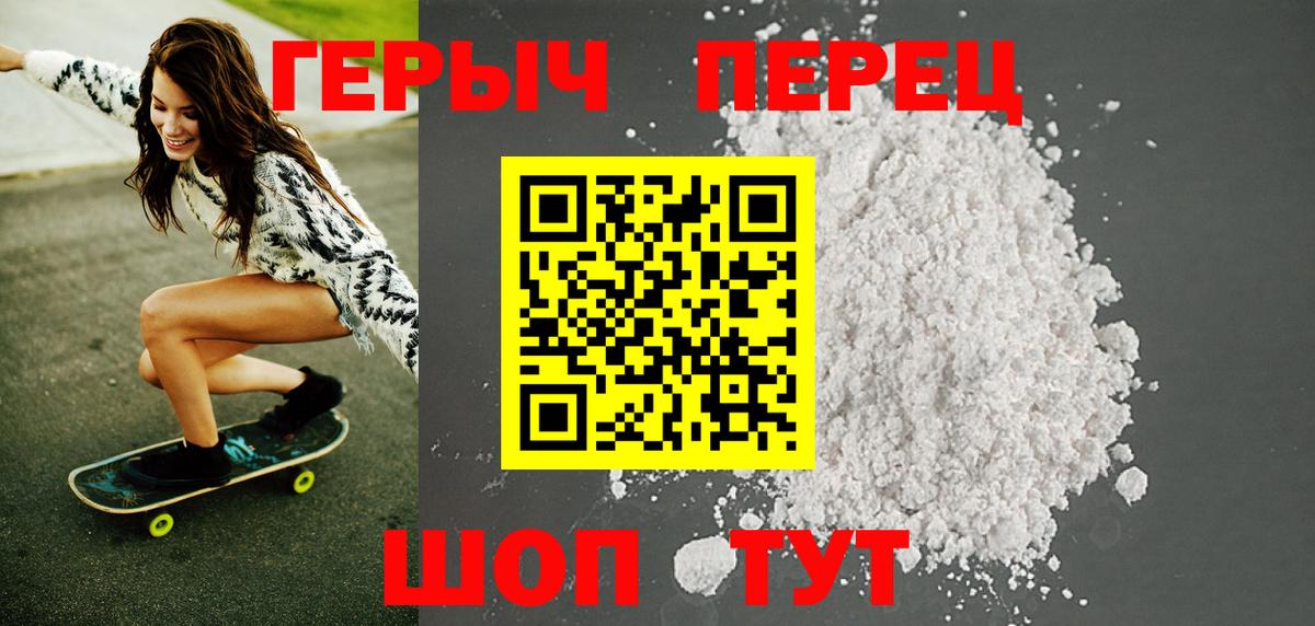 Героин VHQ  Вход с VPN  Лесосибирск 
