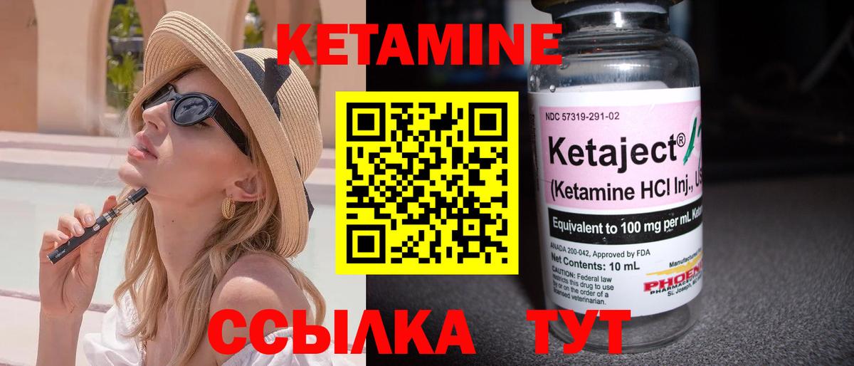 КЕТАМИН ketamine  даркнет формула  Лесосибирск  КЕТАМИН VHQ  Вход с VPN 