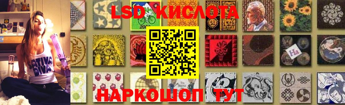 LSD-25 экстази кислота  Вход с VPN  кракен   Лесосибирск  LSD-25 экстази ecstasy 