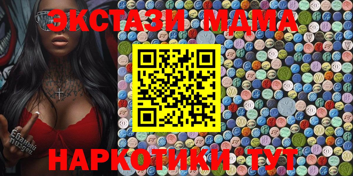 МДМА crystal Лесосибирск