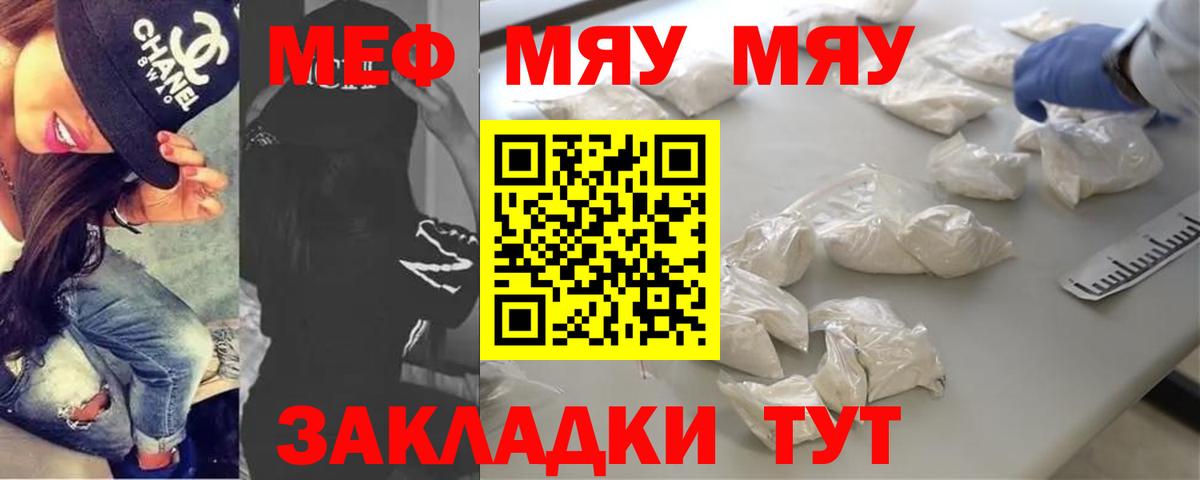 МЕФ  Мефедрон мука  Лесосибирск  Вход с VPN  Меф VHQ 