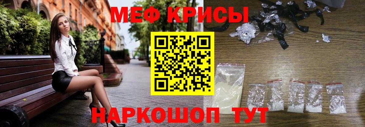 Мефедрон кристаллы Лесосибирск