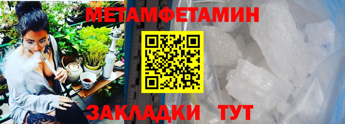 Первитин кристалл  Вход с VPN  Метамфетамин  Лесосибирск 
