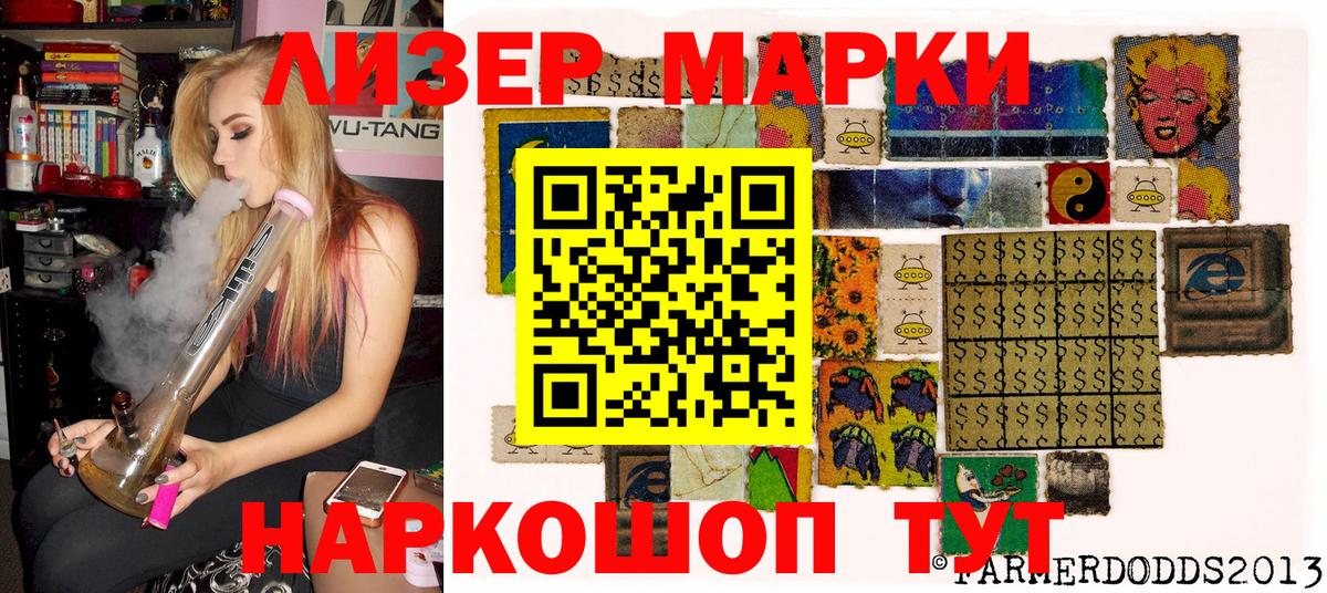 Марки 25I-NBOMe 1500мкг  Марки N-bome  Марки 25I-NBOMe 1500мкг  Лесосибирск  Вход с VPN 