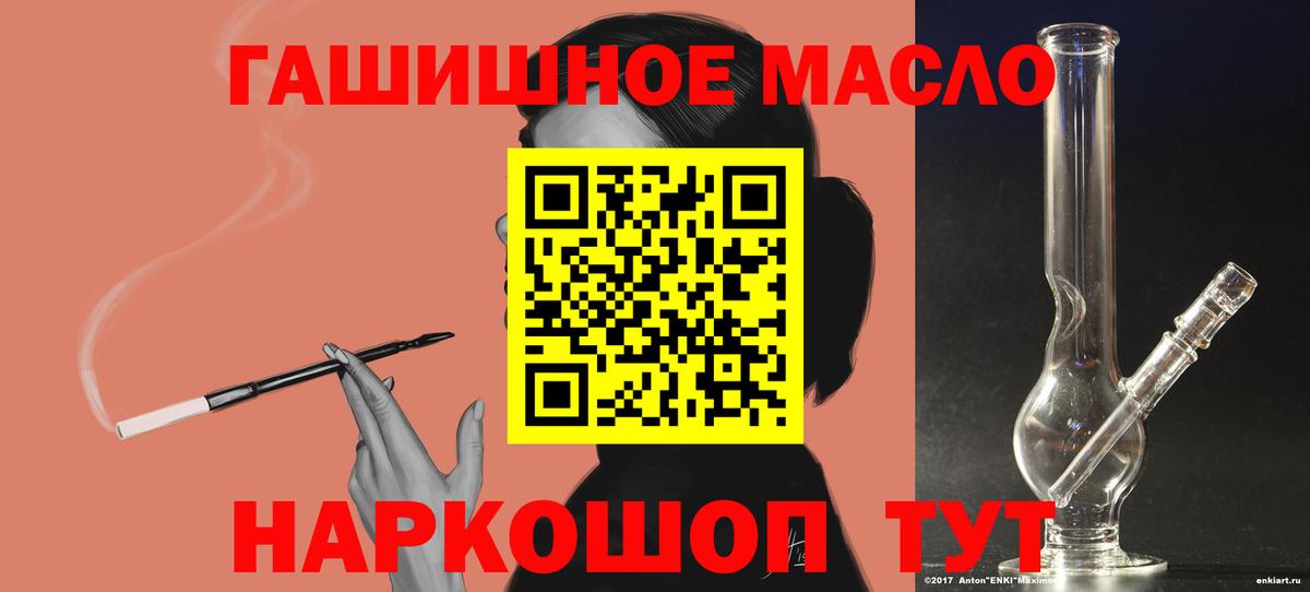 Лесосибирск  ссылка на мегу как зайти  ТГК концентрат  Вход с VPN  Дистиллят ТГК THC oil 